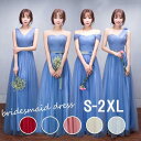 ブライズメイド ドレス ロング ロングドレス 演奏会 ピアノ 発表会 ロング アシンメトリードレス フォーマル 20代 結婚式 カラードレス ロングドレス ワンピース 大人 パーティー 女子会 イブニングドレス ブルー ピンク S M L XL 2XL