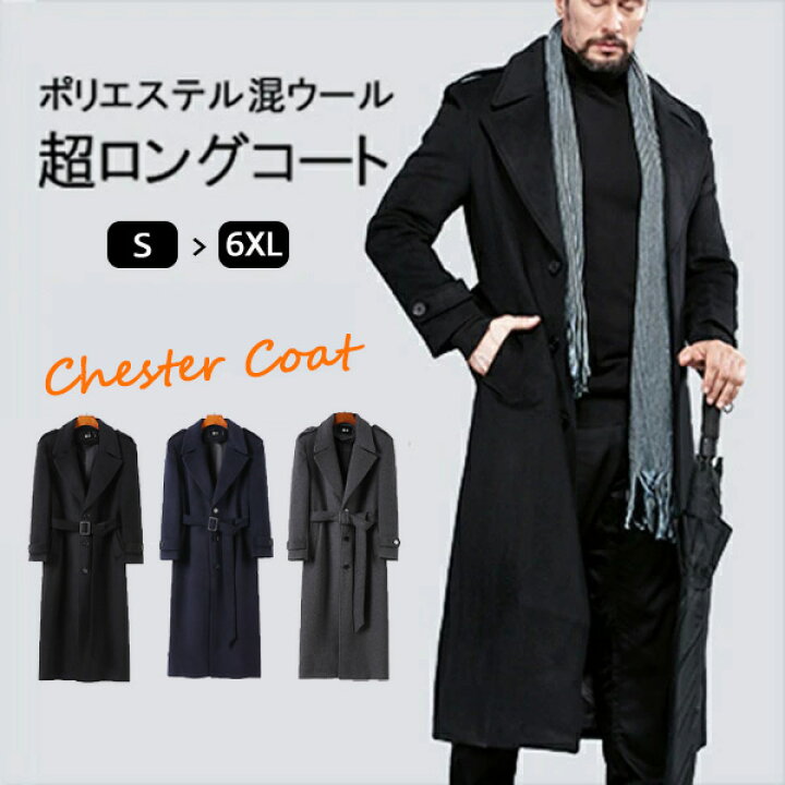 楽天市場】ロングコート メンズ 大きいサイズ チェスターコート 大きい 