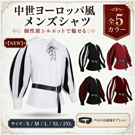 トップス シャツ ハロウィン イベント 中世 ヨーロッパ ルネッサンス 男性 無地 長袖 フリル 王子 演劇 新劇 コスプレ 仮装 発表会 ブラック 衣装 貴族 メンズ 大人 演奏会 撮影 舞台 ステージ【S/M/L/XL/2XL】