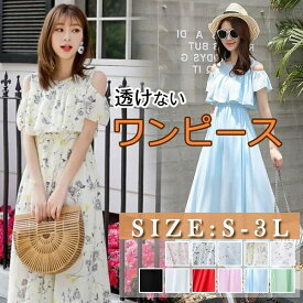 「当店人気」2way オフショルダー ワンピース 花柄 ロング丈 水色 黄色 リゾートワンピ ハワイ 沖縄 夏ワンピ ゆったり アロハ ハワイ リゾートワンピース マキシワンピース 肩見せ 春 夏 秋 レディース ビーチ 大人可愛い