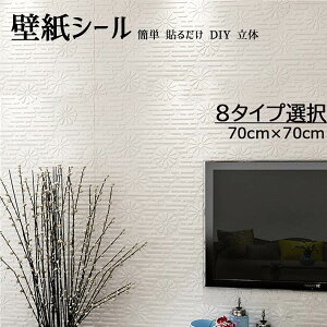 ǎV[ V[g NbVubN SV[g ȒP \邾  m k 3D 70×70cm Q V DIY rO Q Lb` ʏ gC h zCg Vv Ǝ 