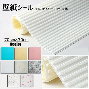 ǎV[ SV[g 3D  ȒP \邾 NbVubN Ȗ͗l 70×70cm  m k  10Zbg ͗lւ rO Q Lb` ʏ gC h Be 