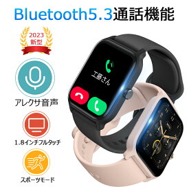 【限定50%OFFで2315円】「2024進化型ALEXA音声コマンド」スマートウォッチ レディース メンズ Bluetooth5.3通話 24時間健康管理 運動モード 消費カロリー 心拍数 着信通知 音楽制御 睡眠モード 1.8インチ大画面 IP68防水防塵 iPhone Android対応 ギフト