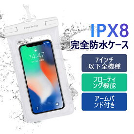 スマホ防水ケース 顔認証 指紋認証対応 IPX8認定防水 360°保護 防水携帯ケース タッチ可 顔認証 気密性抜群 iPhone Samsunggalaxy Huawei対応 7インチ以下全機種対応 防水カバー 水中撮影 お風呂 海水浴 アームバンド ストラップ