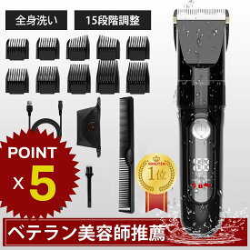 【マラソン限定300円CP・71%OFF】★楽天1位 プロ美容師推薦 バリカン ベビーモード 送料無料 全身水洗可 電動ばりかん USB充電式 あす楽 散髪 プロ仕様 散髪セット付きヘアカッター 自動研磨 安全安心 0.8-24mm対応 10種リミットコーム 知能LED 2段階モード 家庭用 子供