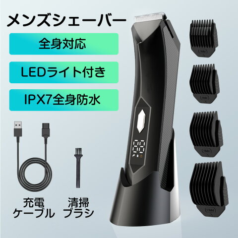 防水ボディシェーバー｜電気シェーバーなど！お風呂OKなシェーバーのおすすめは？
