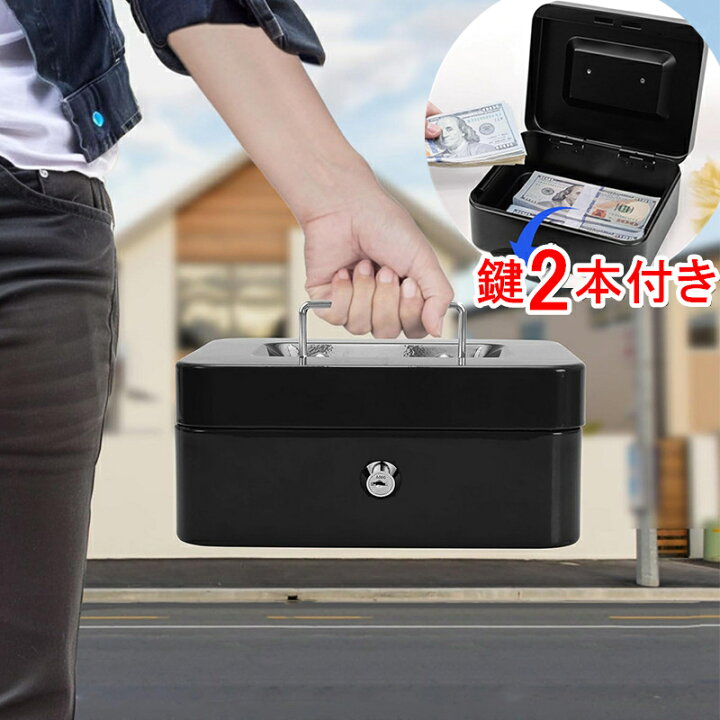 楽天市場】☆SNS大人気～本店限定「特典付」金庫 家庭用 小型 持ち運び 