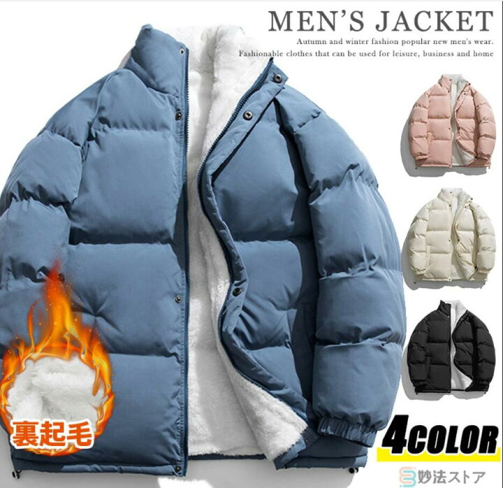 楽天市場】裏ボア 中綿 ダウンジャケット メンズ 厚手 防寒 ジャケット 