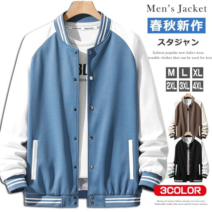 楽天市場】スタジャン メンズ ジャケット スタジアムジャンパー 
