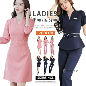 エステ ユニフォーム 制服 サロン通勤 作業着 サロン 作業服 エステ ワンピース パンツセット レディース 半袖 七分袖 ネイル 美容 サロン サロンウェア 歯科衛生士 女性用 仕事 ホテル 保育