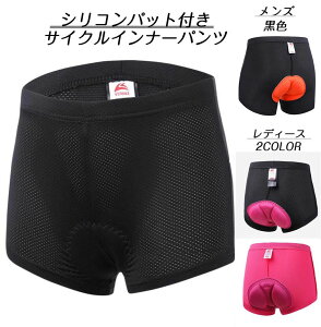 サイクルパンツ メンズ レディース パット有り インナーパンツ 減震 ショート丈 自転車パンツ スポーツ サイクリング 春夏秋 吸汗 伸縮 速乾 通気 サイクルインナーパンツ 男子女子 ライド