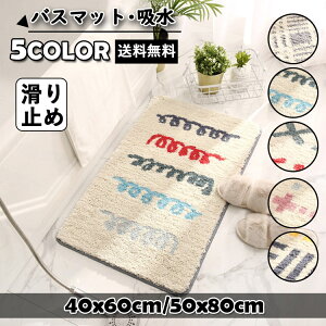 バスマット 速乾 マット 北欧 おしゃれ 足ふきマット 吸水 かわいい お風呂 防臭 ホテル 干し 入り口 玄関 洗面所 浴室 足拭きマット 滑り止め 水切りマット 幾何柄 ストライプ ライン イエロ