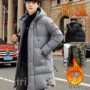 メンズ 中綿コート ロング丈 ベンチコート フード付きアウター大きいサイズ 厚手 防寒 防風 スリム 撥水 冬 通勤 冷え取り カジュアル