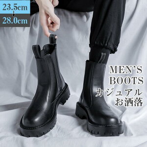 サイドゴアブーツ メンズ ショートブーツ ハイカット シューズ 靴 カジュアル 防滑 歩きやすい かっこいい 紳士靴 秋冬 おしゃれ 大きいサイズ レディース お揃い 男女兼用 23.5cm-28.0cm 裏起毛