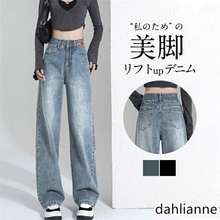 楽天市場】デニム レディース パンツ ジーンズ デニム ボトムス 美脚 
