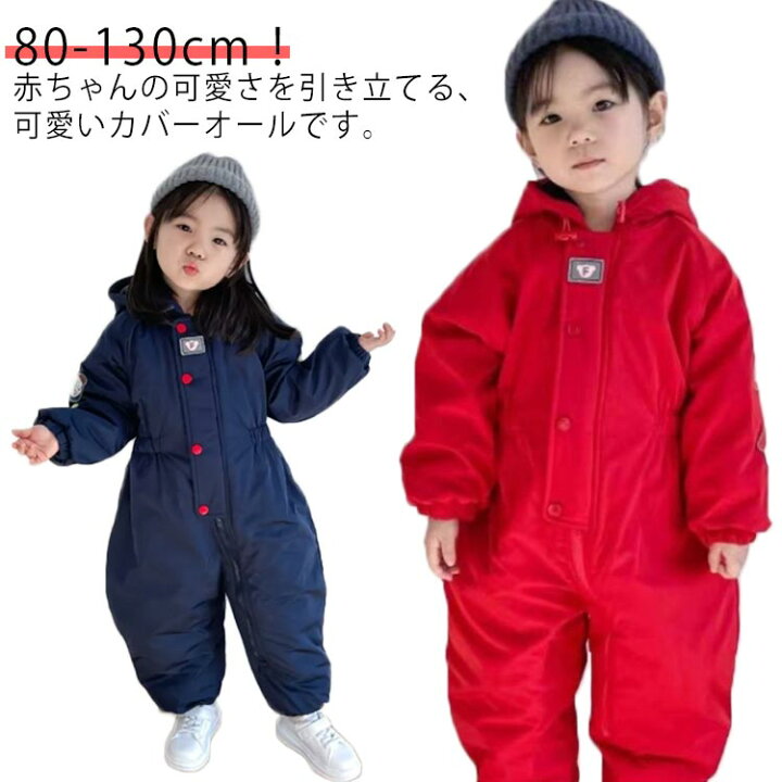 楽天市場】ジャンプスーツ 雪遊び 防寒 キッズ つなぎ スキーウェア