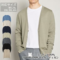 カーディガン メンズ レディース 春 男女兼用 綿 フライス 事務 スクール オフィス 通勤 通学 M L XL 2XL…