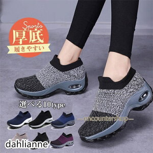 厚底スニーカー レディース シューズ 靴 スリッポン 軽量 幅広 歩きやすい ジム 履きやすい 疲れにくい 外反母趾 トレーニングシューズ 運動靴