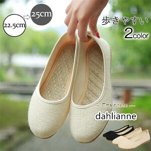 パンプス レディース フラットシューズ ぺたんこ 綿麻 ローヒール エスニック カジュアル 美脚 きれいめ 靴 通勤 おしゃれ 婦人用 OL