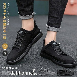 スニーカー ランニングシューズ メンズ 疲れない 軽い カジュアル ウォーキング シンプル 歩きやすい 通気性 アウトドア 通学 通勤 おしゃれ 黒 おすすめ