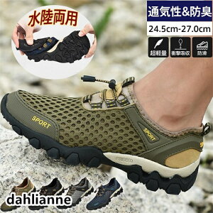 ランニングシューズ メンズ スニーカー ウォーターシューズ マリンシューズ シュノーケリング メッシュ 通気性 軽量 水陸両用 アクアシューズ 速乾 滑り止め