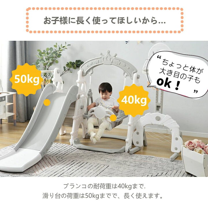楽天市場】滑り台 すべり台 ブランコ 室内 バスケットボール サッカー 