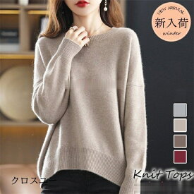ニットス レディース 秋冬 40代 長袖 ニットス 無地セーター ショット丈プルオーバー ゆったりにトソー オシャレ 大人韓国風 50代 30代