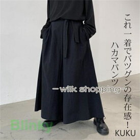 ハカマパンツ メンズ 袴 パンツ サルエルパンツ メンズ ゆったり ワイドパンツ ユニセックス 袴ズボン パンツ ズボン ダンス