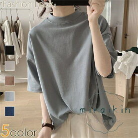 Tシャツ ゆるTシャツ スタンドカラー 無地 シンプル カラバリ オーバーサイズ 五分袖 レディース トップス コットン カラバリ無地ゆるTシャツ 夏 新作