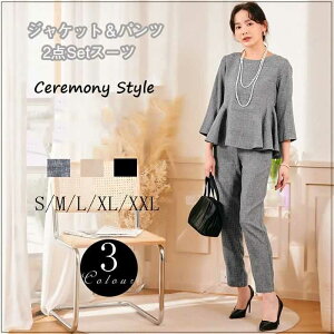 スーツ レディース パンツスーツ セットアップ ママスーツ ビジネススーツ フォーマル お宮参り 服装 母親 結婚式 春スーツ 大人 春 夏 スーツ トップス 体型カバー 七五三 ママ フォーマル