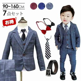 男の子 スーツ フォーマル な7点セット 入学式 子供服 男の子 卒業式 スーツ 男の子 入学式 スーツ 送料無料 ネクタイ色選び可能 超人気 キッズ ジュニア 紳士服 七五三 こどもスーツ キッズ 子供スーツ 入学式 誕生日 入園式 90/100/110/120/130/140/150/160cm
