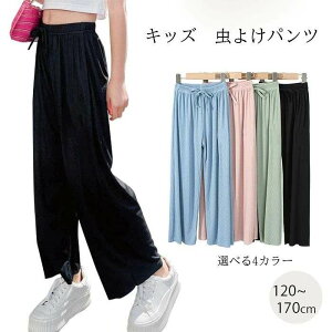 接触冷感 パンツ 夏 女の子 ワイドパンツ キッズ ひんやり セルフカット 男の子 子供 ズボン ゆったり 夏虫対策 長ズボン 薄手 子供 ロング ボトムス ガールズ ボーイズ ダンス エスニック サ