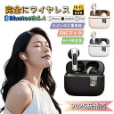 SNS大人気【先着選べる3種特典付】ワイヤレスイヤホン Bluetooth5.4 圧迫感ゼロ led表示 防水 ブルートゥース 高音質 ios android iphone16 ノイズキャンセリング 超軽量 左右分離 小型 最新型 高品質 通話可能 低遅延 IPX6防水 残量表示 自動ペアリング 連続再生 おしゃれ