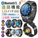 【先着50%OFFクーポン配布中】【楽天1位】【選べる替えベルト&収納ケース特典】2025最新型 スマートウォッチ 日本製セ…