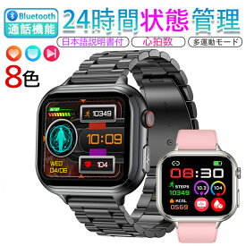 充電アダプタを10名様にプレゼント！【選べる替えベルト&収納ケース特典】2026最新型 スマートウォッチ 日本製センサー 通話機能 iPhone Android対応 24時間健康管理 心拍数 血中酸素濃度 レディース メンズ 着信通知 Bluetooth 女性 生理周期 睡眠 文字盤自由 高齢者 日本語