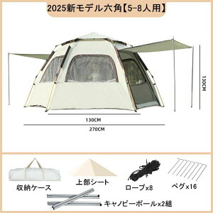 【ランタン&懐中電灯先着特典付】【30日保証】ワンタッチテント 公園 大型 4人用 1人用 2人用 5人用 8人用 遮光遮熱 ポップアップテント ワンタッチ テント 冬 海 ドームテント 折りたたみ 軽