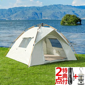 【ランタン&懐中電灯先着特典付】【30日安心保証】ワンタッチテント 公園 大型 4人用 1人用 2人用 5人用 8人用 遮光遮熱 ポップアップテント ワンタッチ テント 冬 海 ドームテント 折りたたみ 軽量 撥水 キャンプ アウトドア 日本語説明書PDF版