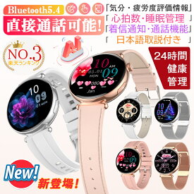 【先着50%OFFクーポン配布中】【選べる替えベルト&収納ケース特典】2025最新型 スマートウォッチ 日本製センサー 通話機能 iPhone Android対応 24時間健康管理 心拍数 レディース メンズ LINE 着信通知 Bluetooth5.3 女性 睡眠検測 文字盤自由 高齢者プレゼント 日本語説明書