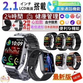 【先着50%OFFクーポン配布中】【選べる替えベルト&収納ケース特典】2025最新型 スマートウォッチ 日本製センサー 通話機能 iPhone Android対応 24時間健康管理 心拍数 レディース メンズ 着信通知 Bluetooth 女性 smart watch 文字盤自由 高齢者プレゼント 日本語説明書