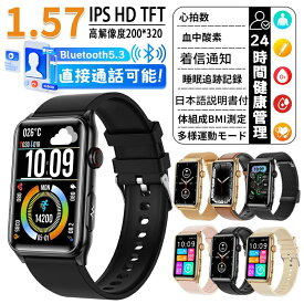 【先着50%OFFクーポン配布中】【選べる替えベルト&収納ケース特典】2025最新型 スマートウォッチ 日本製センサー 通話機能 iPhone Android対応 24時間健康管理 心拍数 レディース メンズ LINE 着信通知 Bluetooth5.3 女性 睡眠検測 文字盤自由 高齢者プレゼント 日本語説明書