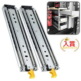 【先着15%OFFクーポン配布中】【保証付】26年新モデル 超重量用引き出し スライドレール 底付け 重量 底引き 引き出し ロック付 重量用 DIY 重量用 1500mm 1000 1100 1200 1300 1400 1500 1600 1700 1800 1900 2000mm 3段引 横付 完全な延長引き出しのスライド