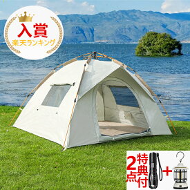 【ランタン&懐中電灯先着特典付】【30日保証】ワンタッチテント 公園 大型 4人用 1人用 2人用 5人用 8人用 遮光遮熱 ポップアップテント ワンタッチ テント 冬 海 ドームテント 折りたたみ 軽量 撥水 キャンプ アウトドア 日本語説明書PDF版
