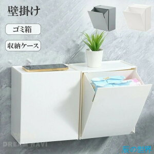 �S�~�� ���[�P�[�X 2way �_�X�g�{�b�N�X �Ǌ|�� ��� ���ݔ� �������� ����������[ �ǖʎ��[ �①�� ���� ���ʏ� �L�b�`�� ������ ���[�{�b�N�X �ӂ��t�� �S�~�������Ȃ� ���� �k�� �z���C�g 