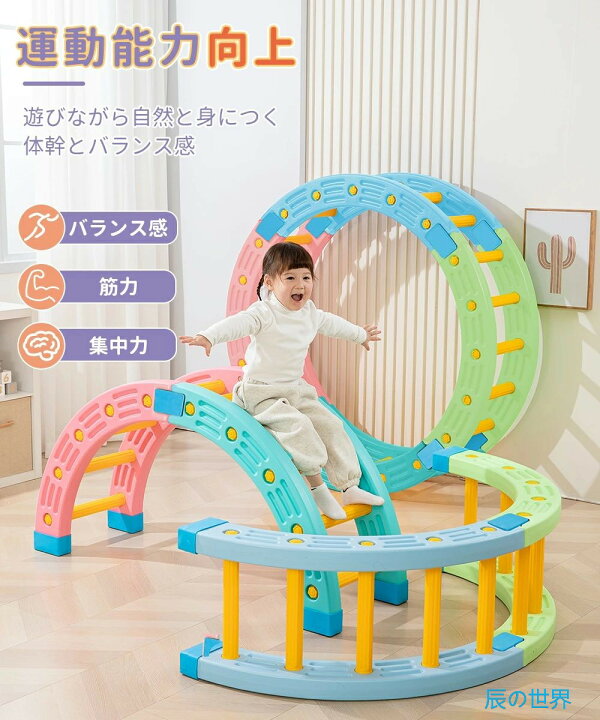 楽天市場】☆SNS大人気☆バランスボード 室内遊具 タイコ橋 平均台 