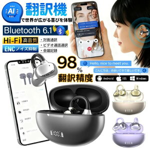 SNS�Řb��I�y�撅�I�ׂ�3����T�t�z���C�����X�C���z�� Bluetooth �C���z�� Bluetooth6.1 iPhone Android �C���z��AI�|�� �o���������ʖ� 133����Ή� ���y/�ʘb�Ή� �����|��@ �����ǂ��Ȃ� �|��@ HiFi