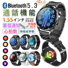 【先着50%OFFクーポン配布中】充電器付！本店限定~SNS大人気★楽天1位【選べる替えベルト&収納ケース特典】2026最新 スマートウォッチ 日本製センサー iPhone Android対応 24時間健康管理 心拍数 レディース メンズ 通話機能 LINE着信通知 Bluetooth 女性 高齢者 日本語説明