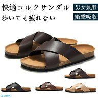 サンダル メンズ コルクサンダル 優れた衝撃吸収 歩いても疲れないさんだる スポーツサンダル ビーチサン…