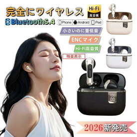 【先着選べる3種特典付】ワイヤレスイヤホン Bluetooth5.4 圧迫感ゼロ led表示 防水 ブルートゥース 高音質 ios android iphone16 ノイズキャンセリング 超軽量 左右分離 小型 2026最新型 高品質 通話可能 低遅延 IPX6防水 残量表示 自動ペアリング 連続再生 おしゃれ