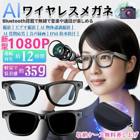 ★充電アダプタや収納ケースを先着10名様にプレゼント★ハーフリム新世代1080P！スマートグラス カメラ付き 録画 録音 iPhone対応 サングラス 調光 800W解像度 音楽再生 通話 日本語アプリ&説明書 AIワイヤレスメガネ スマートメガネ Bluetooth5.4 近視用 マイク SNS大人気