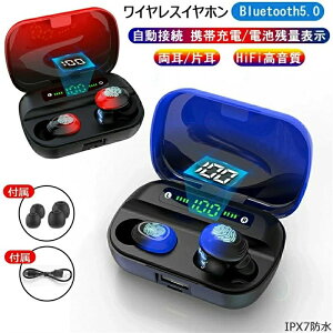 ���C�����X�C���z�� Bluetooth5.0 Hi-Fi������ �d�r�c�ʕ\�� LED�t�� 4H�Đ����� �����ԑҋ@ �����ڑ� �[�d�P�[�X�t�� �y�� �h�� �h�H IPX7 �����y�A�����O �����d��ON/ ���� �Ў� TWS ���E�����^ �ݑ�